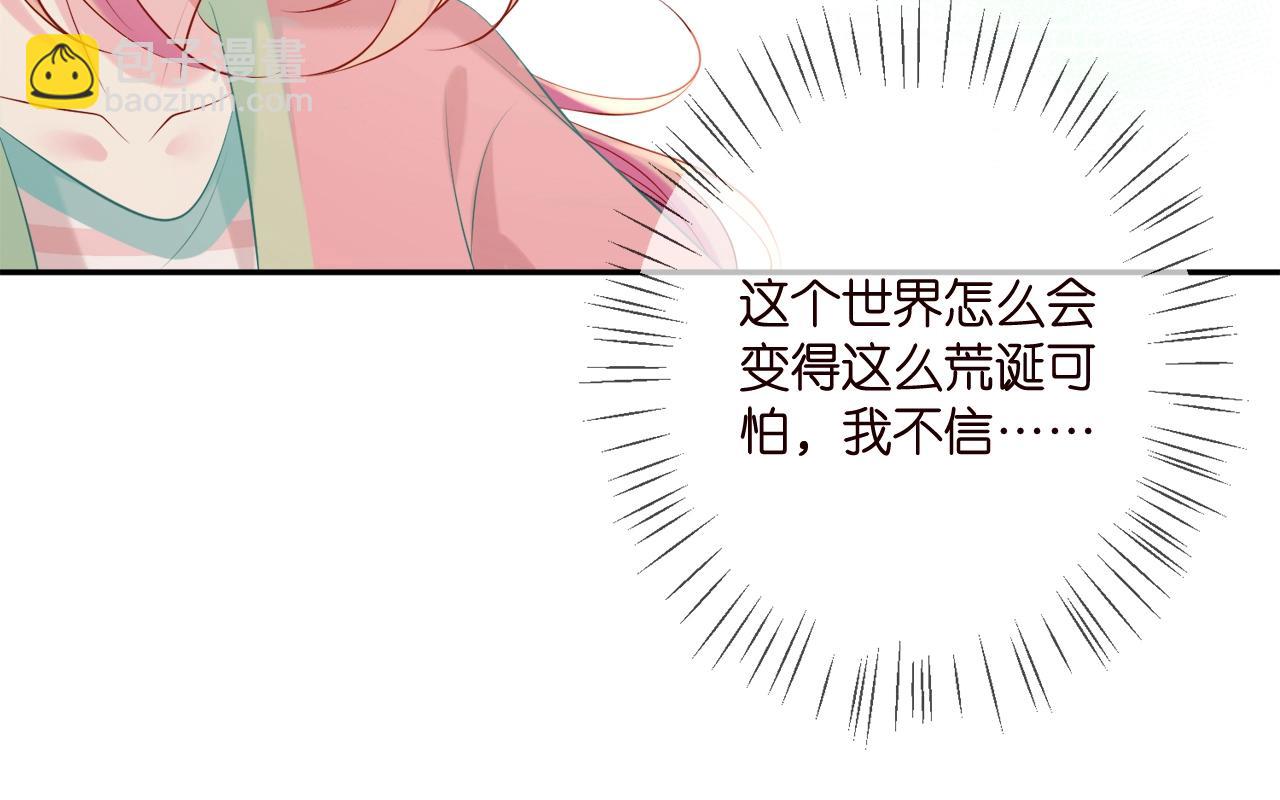 🍟名门挚爱 第385 虚假的幸福 第25页