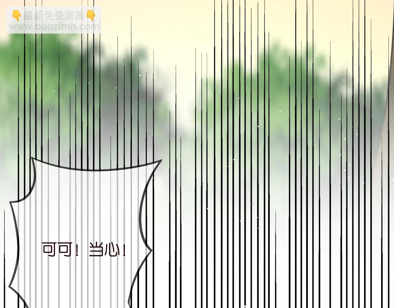 🍟名门挚爱 第385 虚假的幸福 第29页