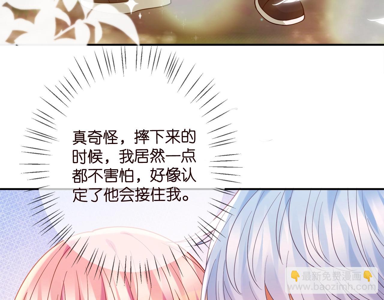 🍟名门挚爱 第385 虚假的幸福 第38页
