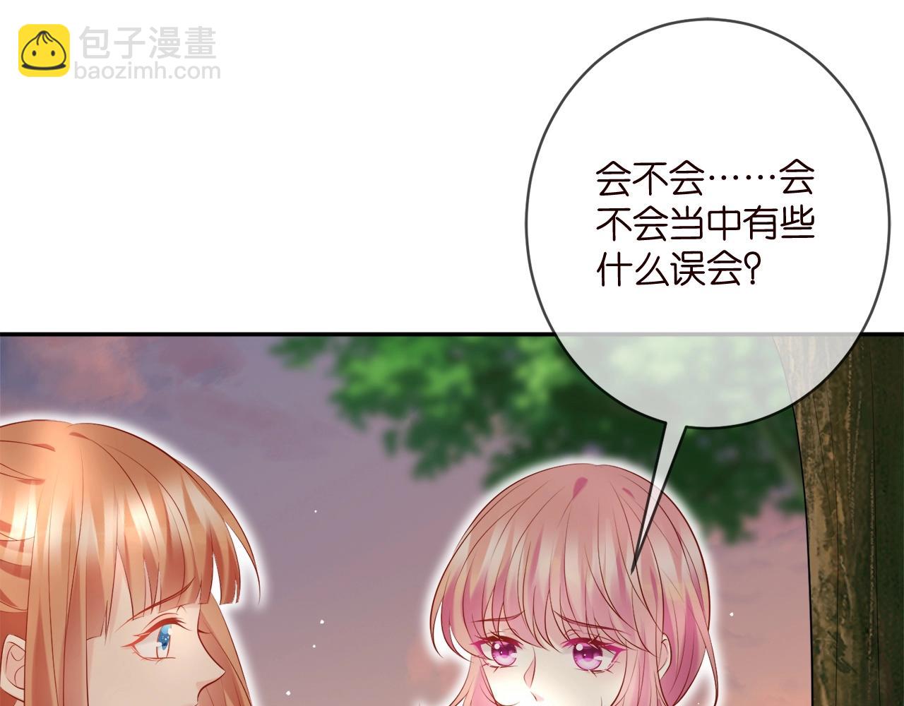 🍟名门挚爱 第385 虚假的幸福 第4页