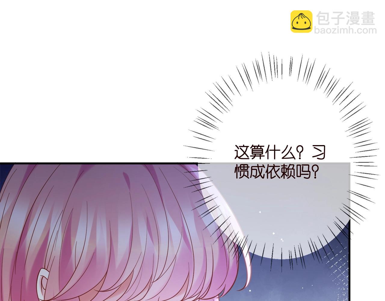 🍟名门挚爱 第385 虚假的幸福 第40页
