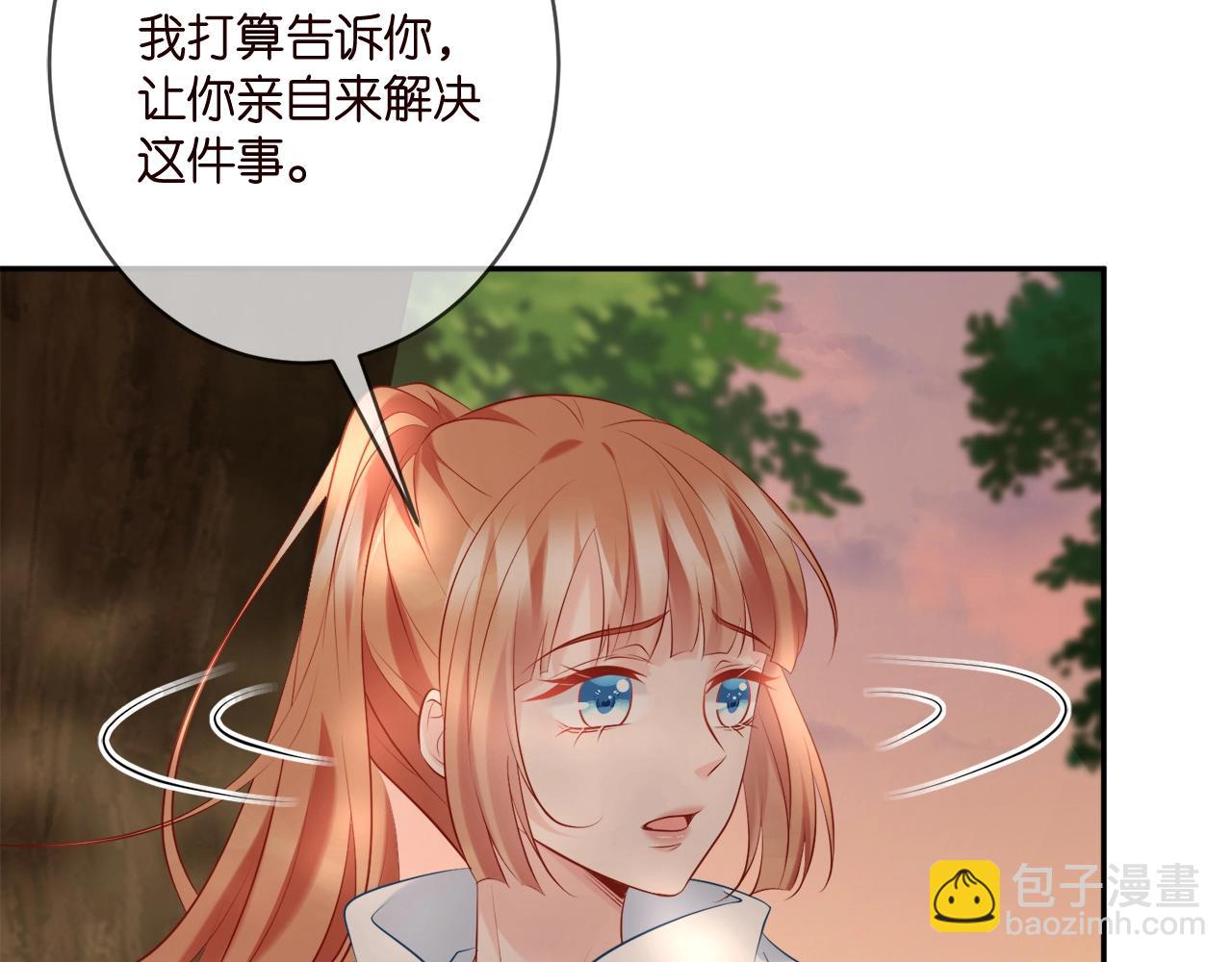 🍟名门挚爱 第385 虚假的幸福 第7页