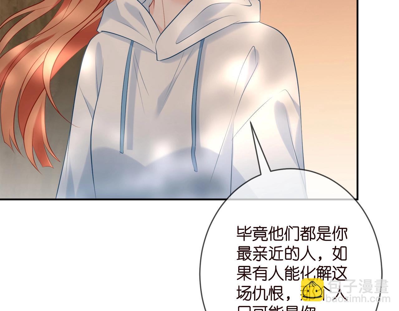 🍟名门挚爱 第385 虚假的幸福 第8页