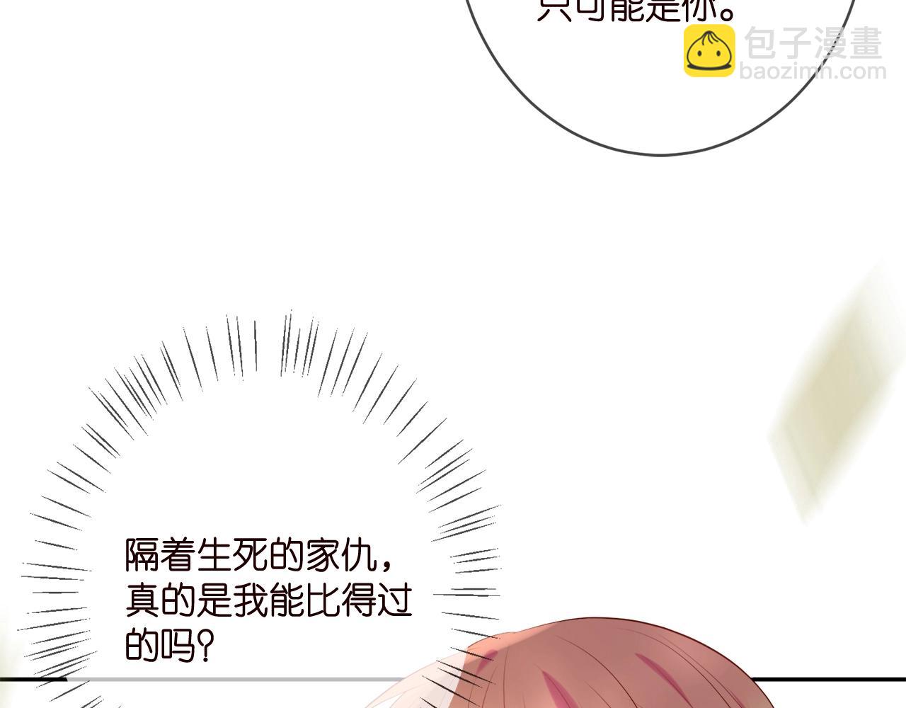 🍟名门挚爱 第385 虚假的幸福 第9页