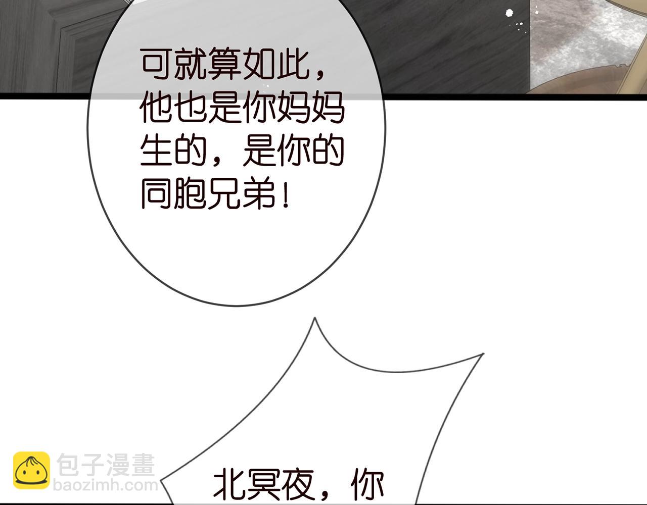 🍟名门挚爱 第387 惩罚 第11页