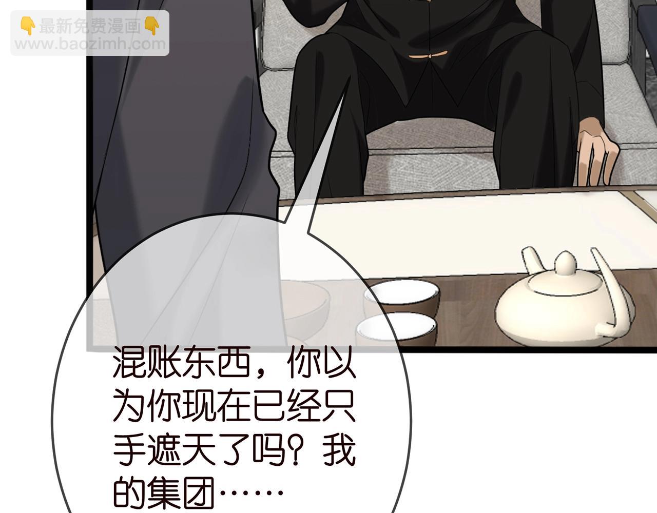 🍟名门挚爱 第387 惩罚 第22页