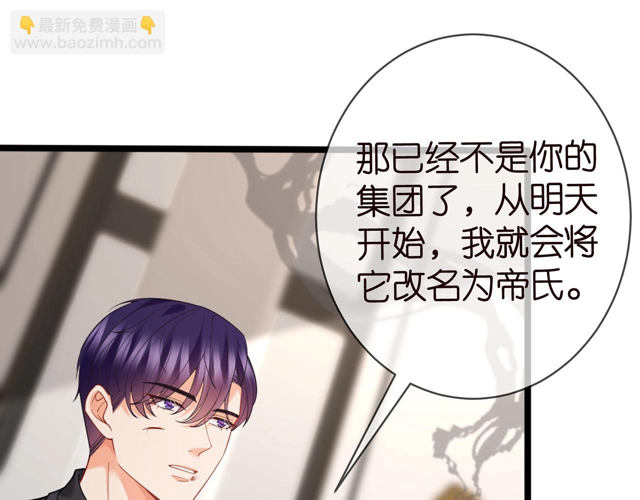 🍟名门挚爱 第387 惩罚 第24页