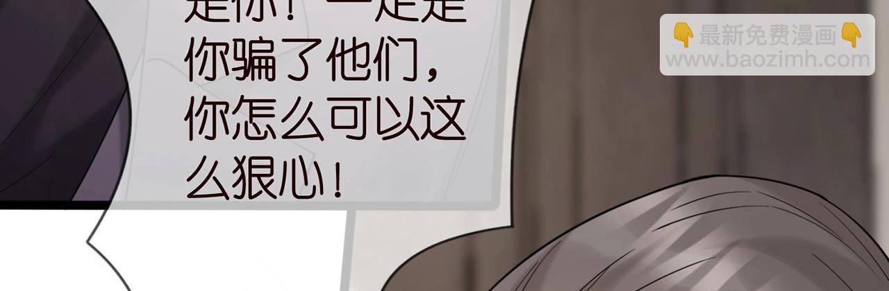 🍟名门挚爱 第387 惩罚 第34页