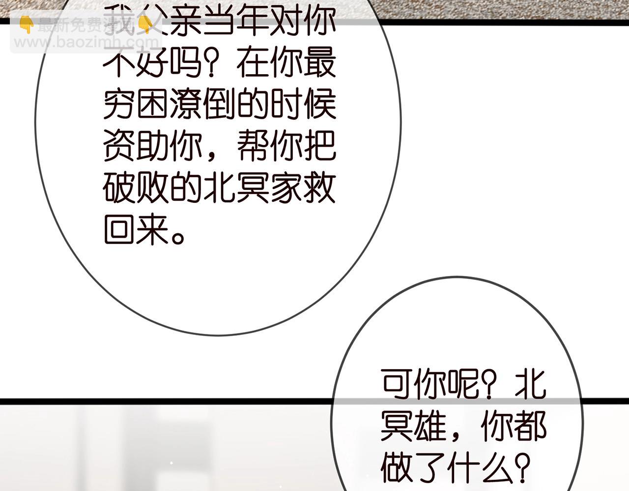 🍟名门挚爱 第387 惩罚 第38页