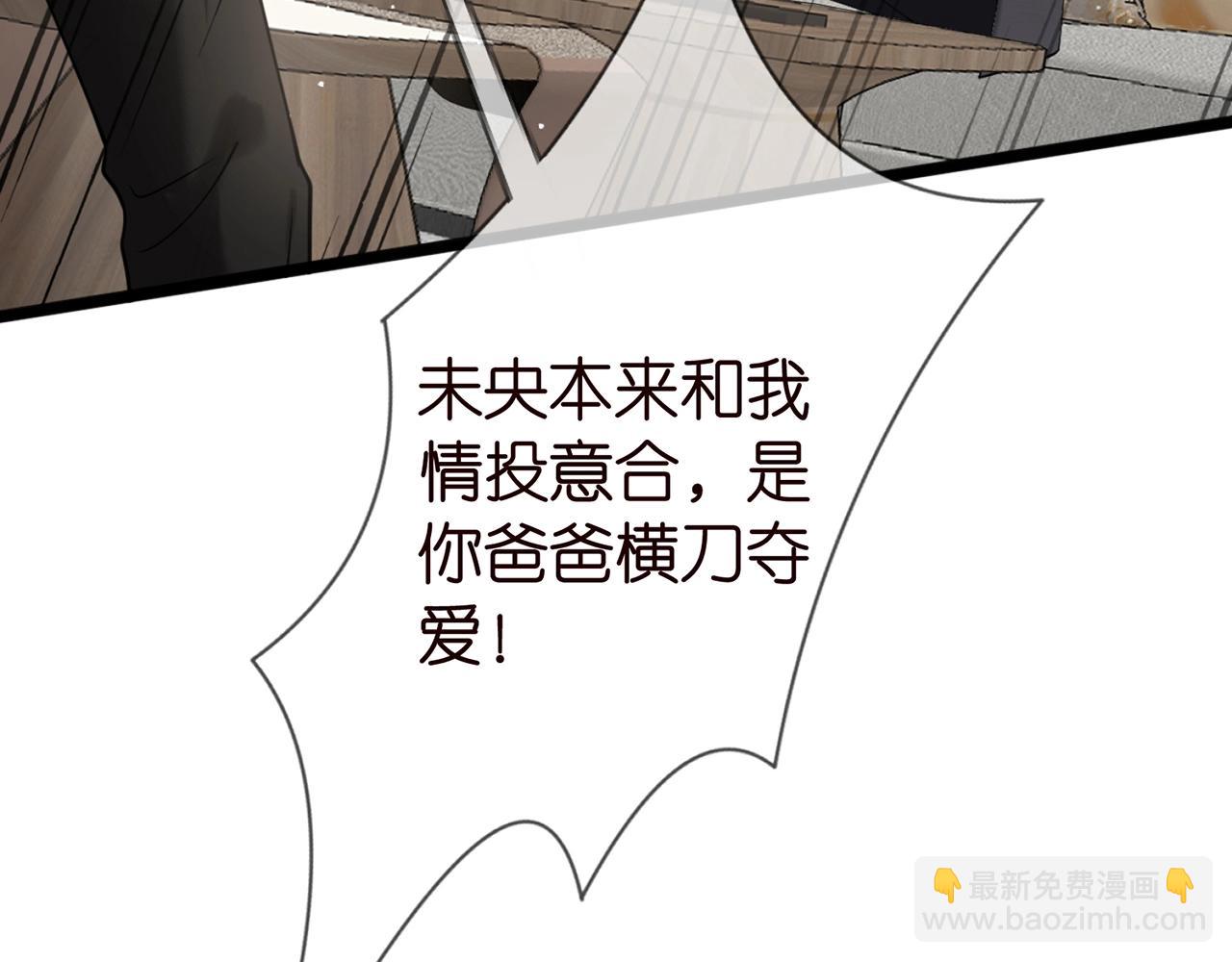 🍟名门挚爱 第387 惩罚 第43页