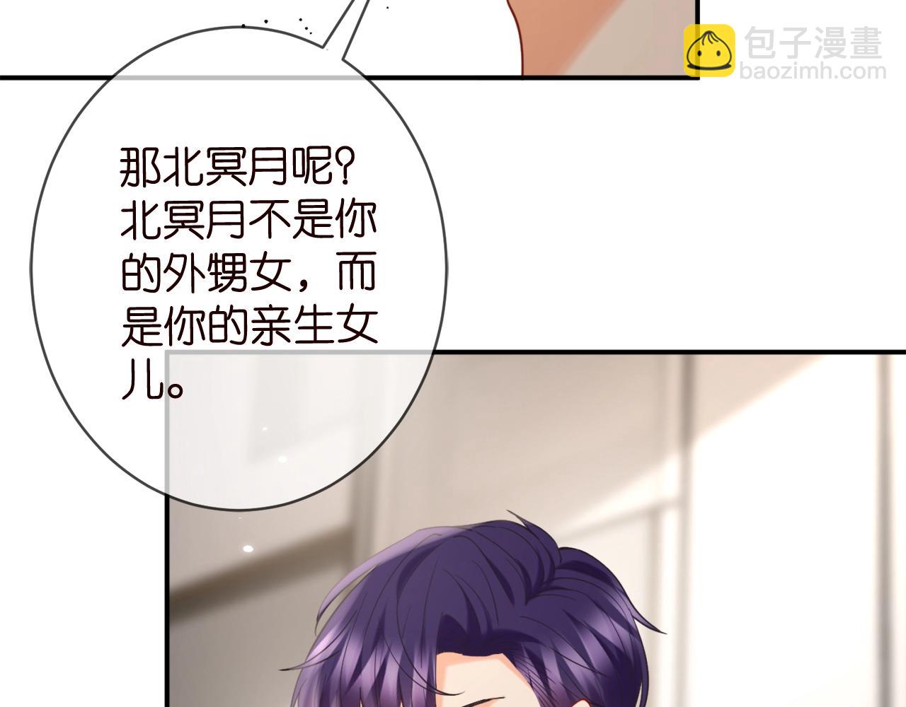 🍟名门挚爱 第387 惩罚 第46页