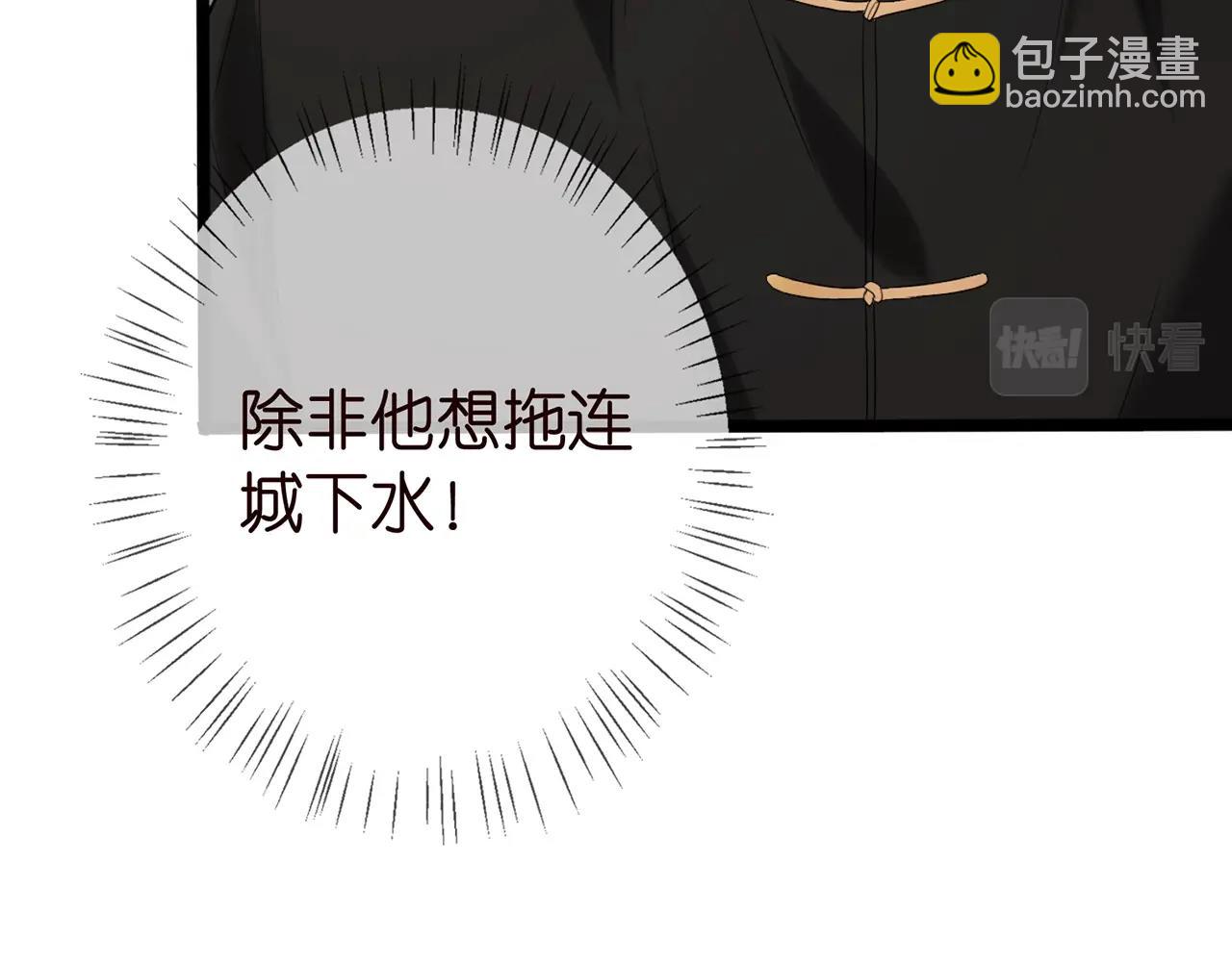 🍟名门挚爱 第387 惩罚 第8页