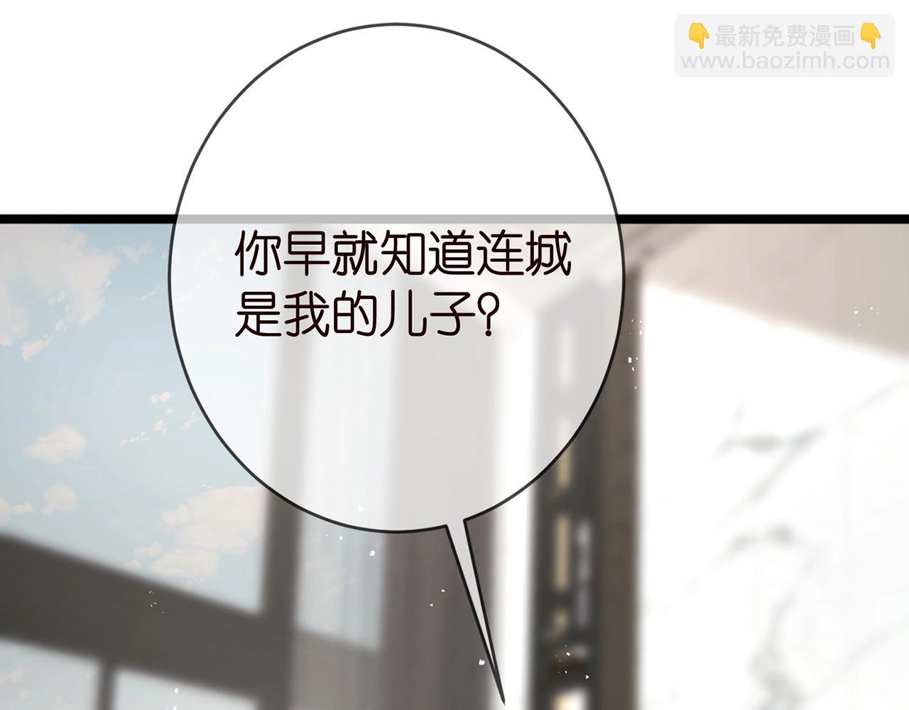 🍟名门挚爱 第387 惩罚 第9页