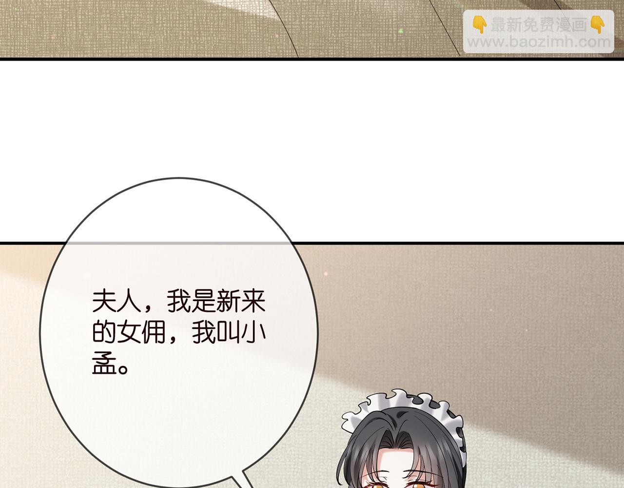 🍟名门挚爱 第389 禁足 第13页