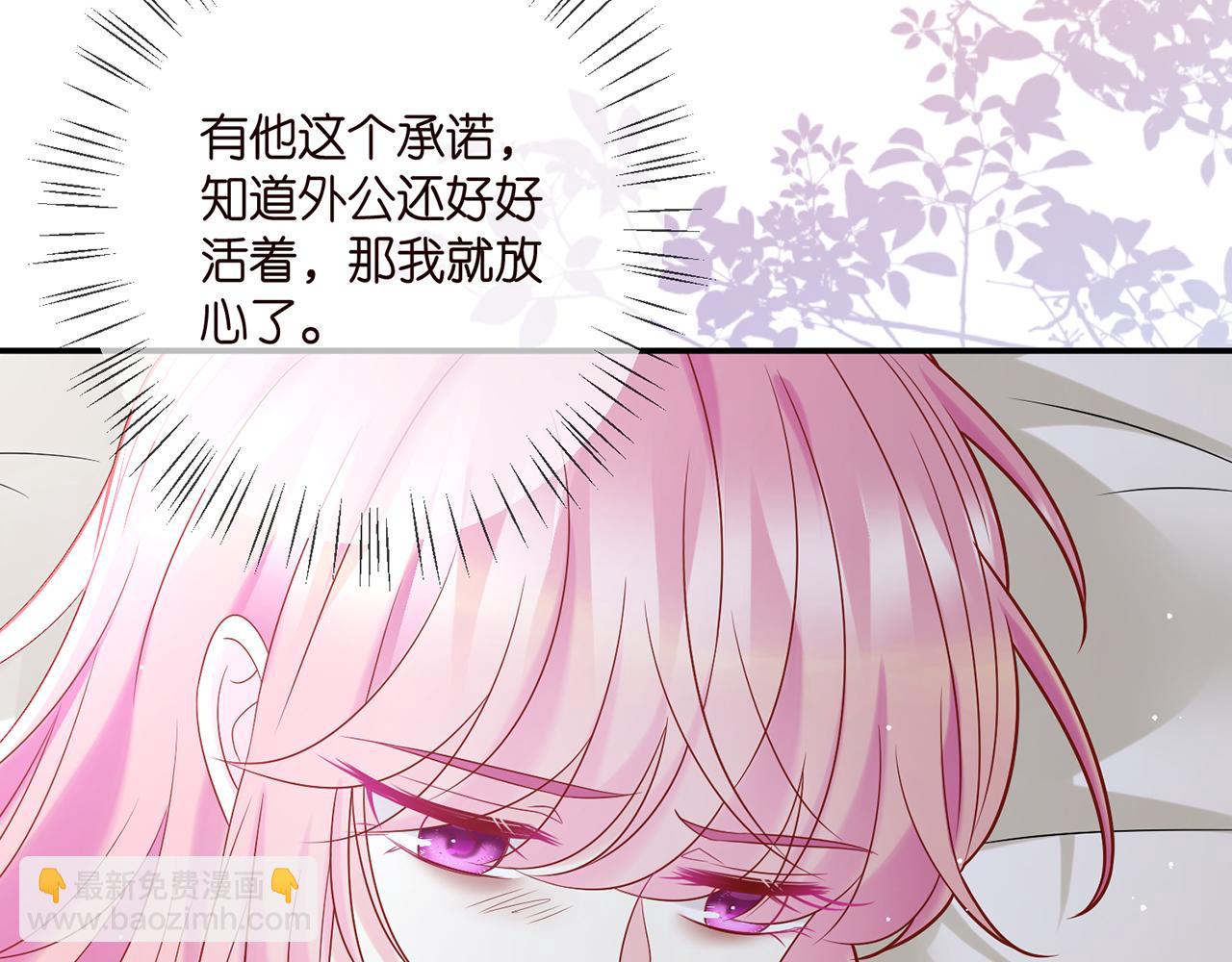 🍟名门挚爱 第389 禁足 第35页