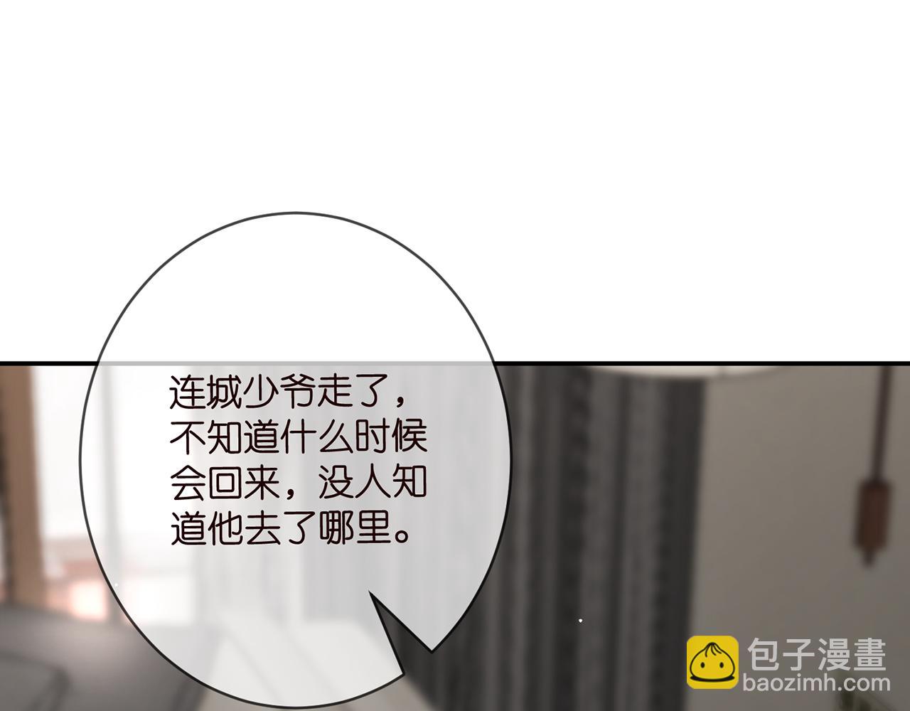 🍟名门挚爱 第389 禁足 第4页