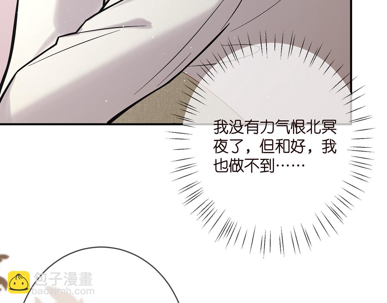 🍟名门挚爱 第389 禁足 第47页