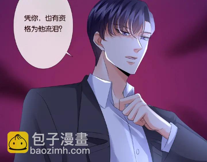 🍟名门挚爱 第41话 离开那个男人！ 第12页