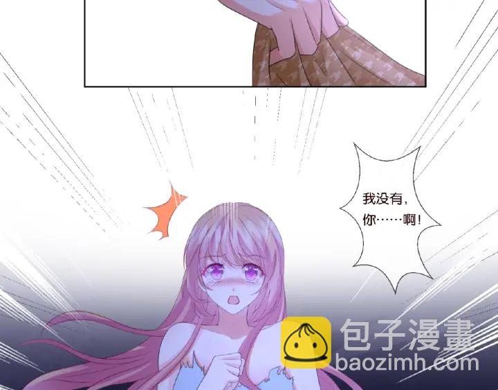 🍟名门挚爱 第41话 离开那个男人！ 第14页
