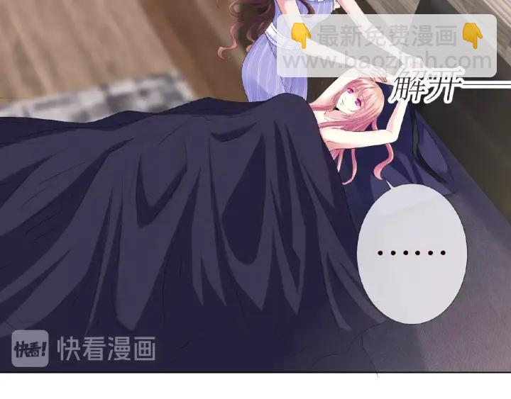 🍟名门挚爱 第41话 离开那个男人！ 第21页