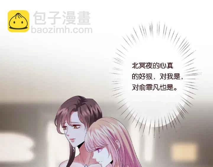🍟名门挚爱 第41话 离开那个男人！ 第24页