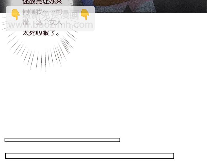 🍟名门挚爱 第41话 离开那个男人！ 第26页