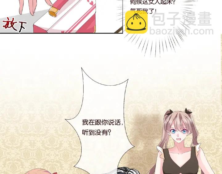 🍟名门挚爱 第41话 离开那个男人！ 第29页