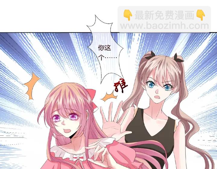 🍟名门挚爱 第41话 离开那个男人！ 第33页