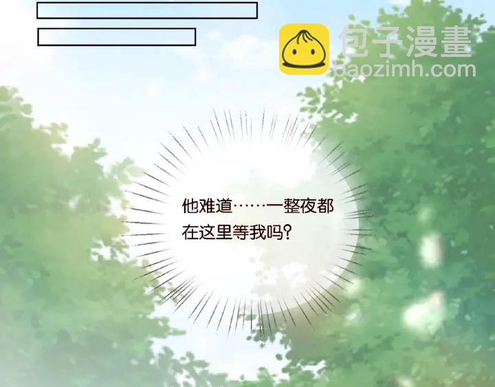 🍟名门挚爱 第41话 离开那个男人！ 第44页
