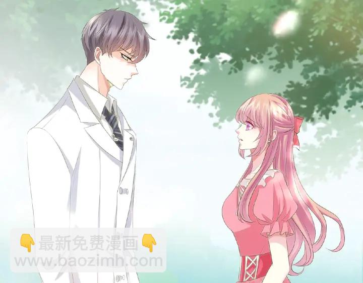 🍟名门挚爱 第41话 离开那个男人！ 第45页