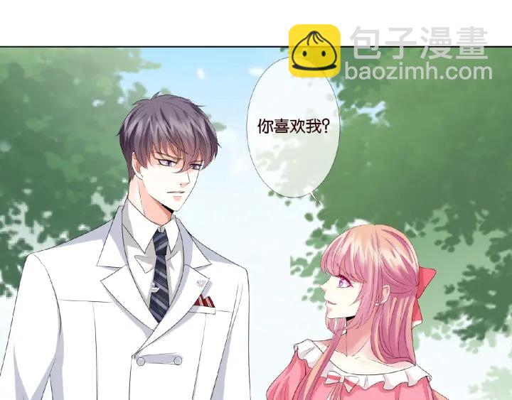 🍟名门挚爱 第41话 离开那个男人！ 第50页
