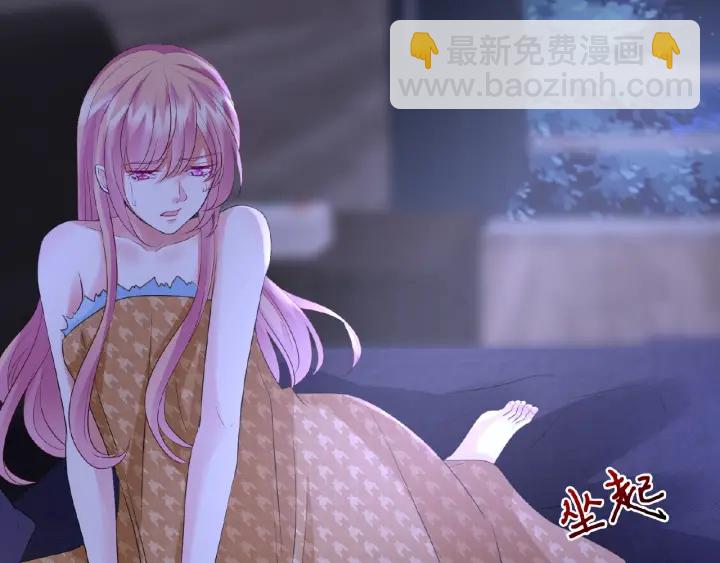 🍟名门挚爱 第41话 离开那个男人！ 第9页