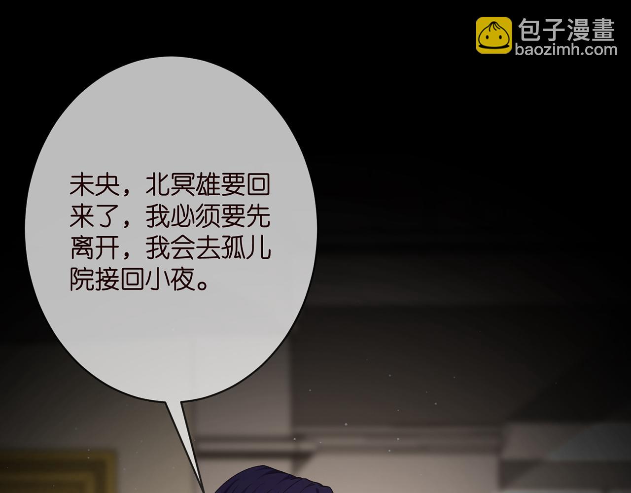 🍟名门挚爱 第391 探监 第12页