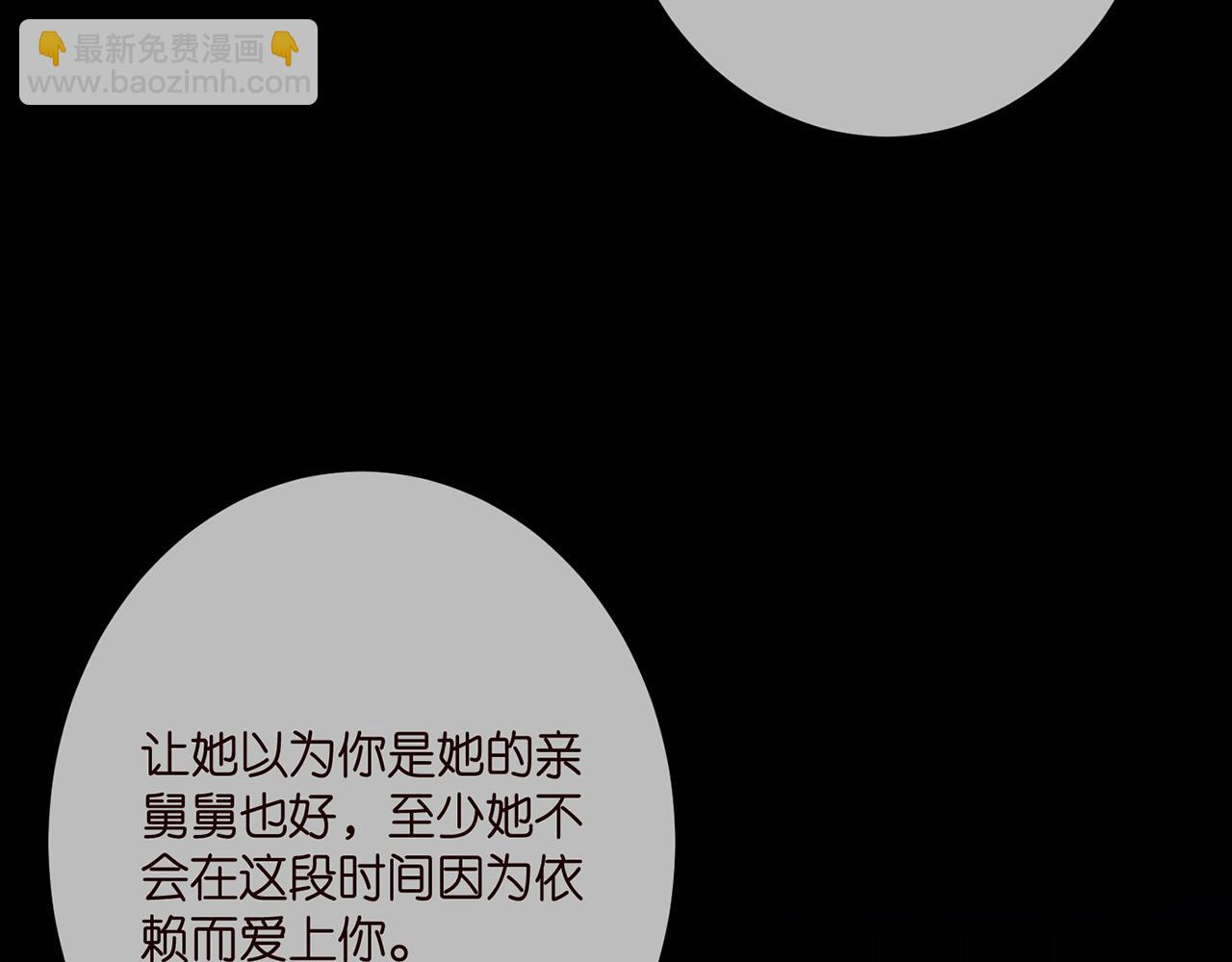 🍟名门挚爱 第391 探监 第15页