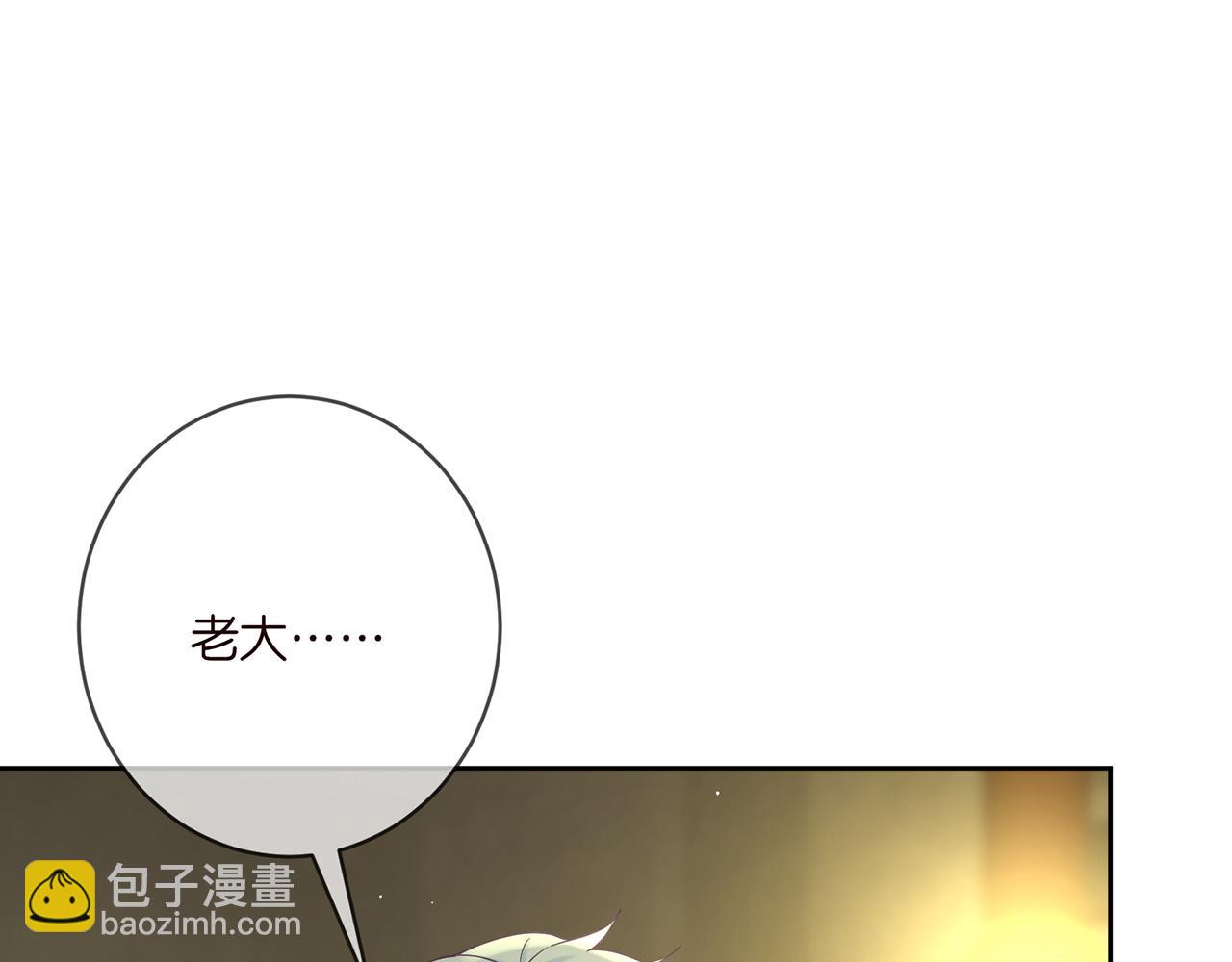 🍟名门挚爱 第391 探监 第19页