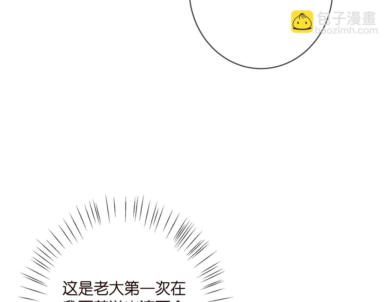 🍟名门挚爱 第391 探监 第24页