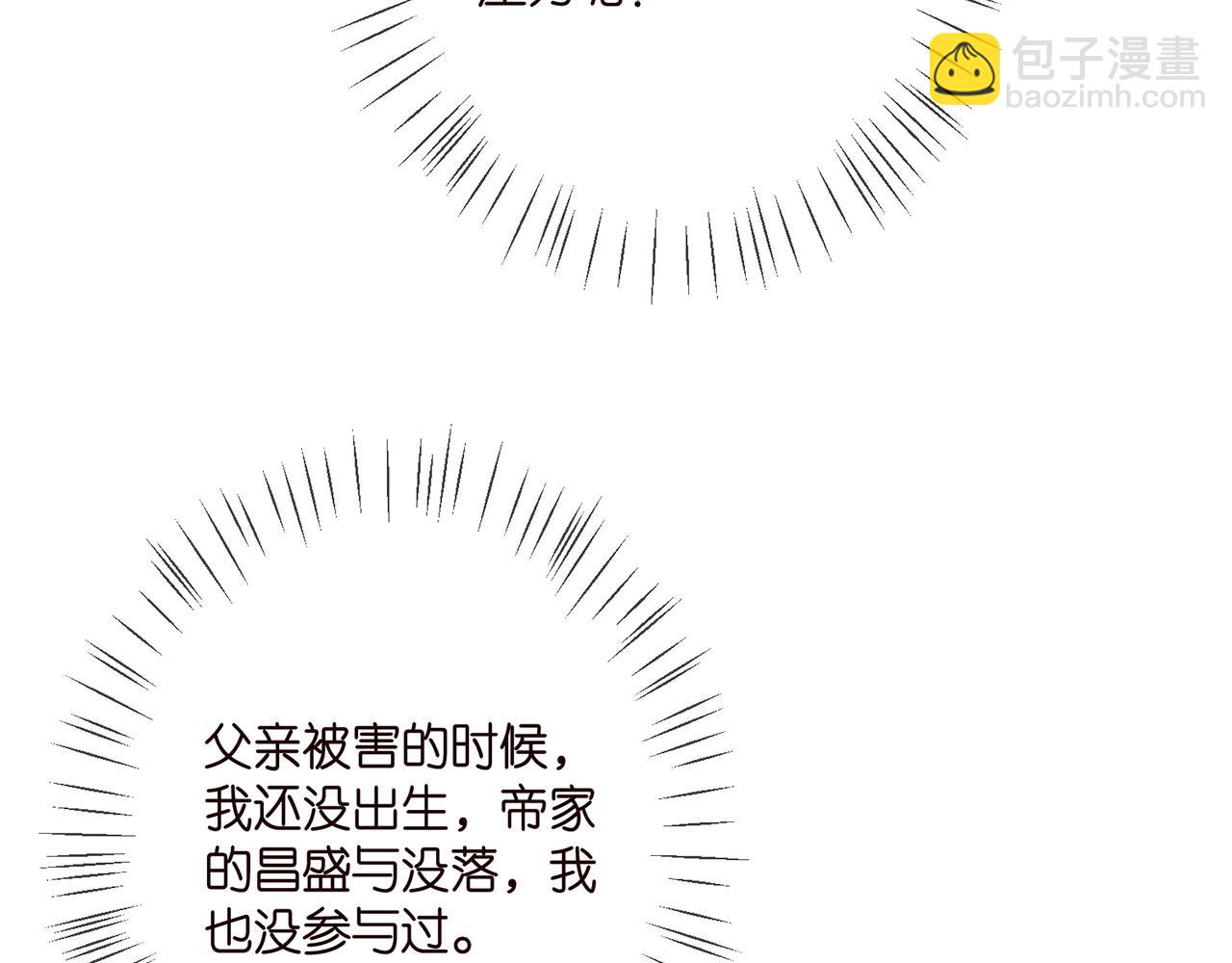🍟名门挚爱 第391 探监 第27页