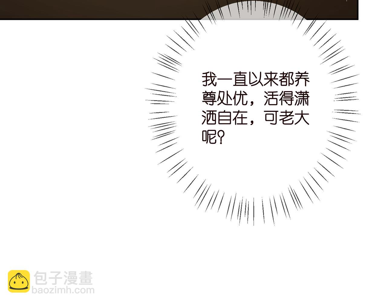 🍟名门挚爱 第391 探监 第29页