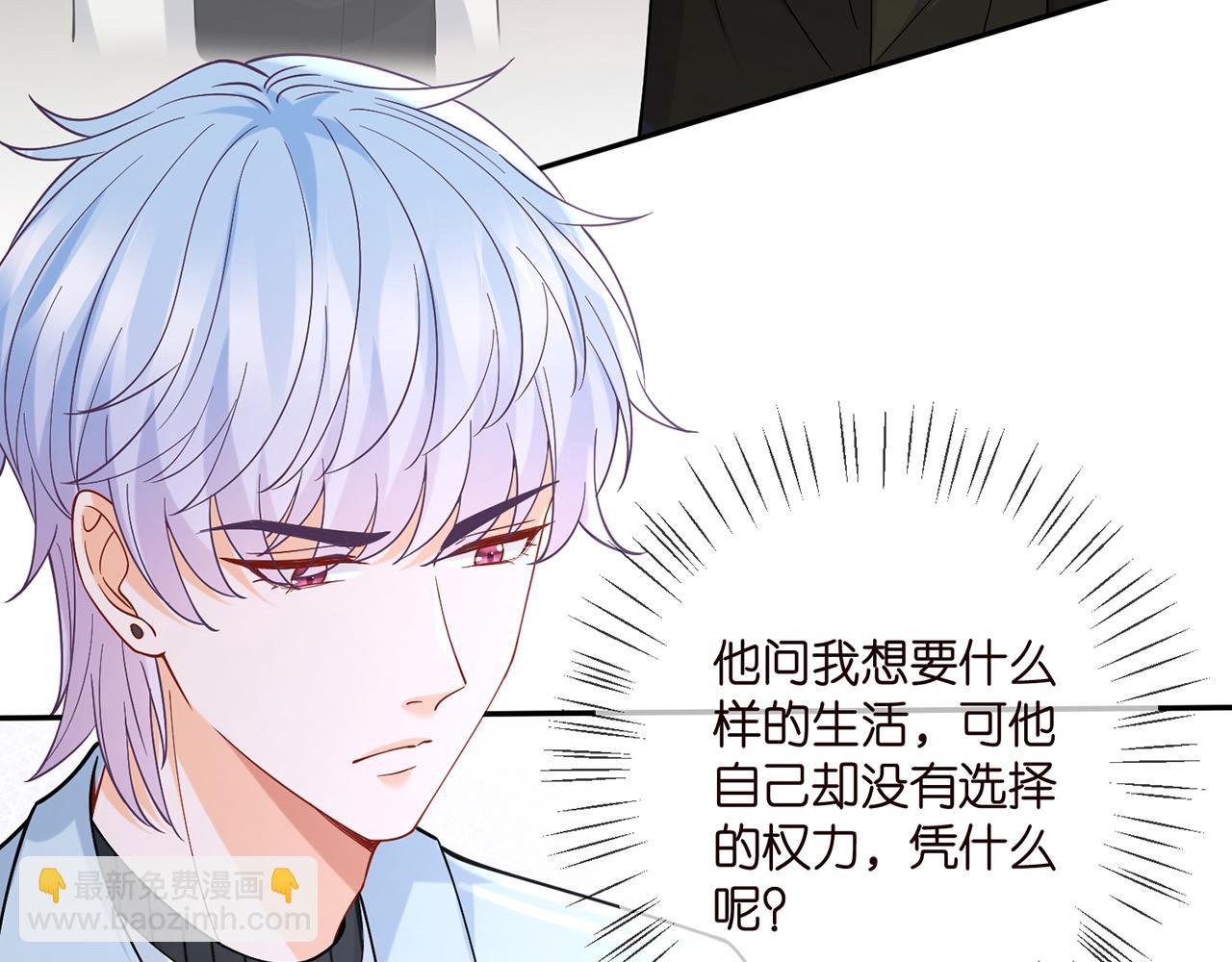 🍟名门挚爱 第391 探监 第32页