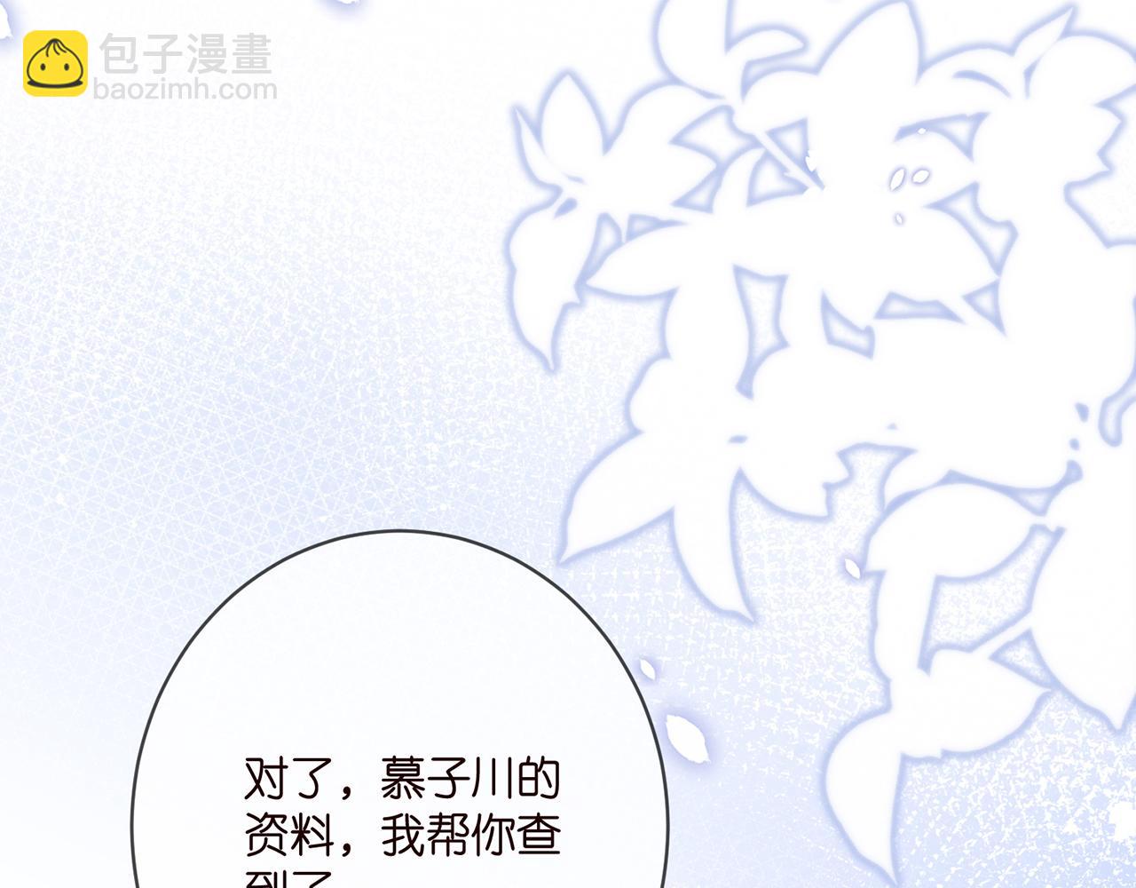 🍟名门挚爱 第391 探监 第34页