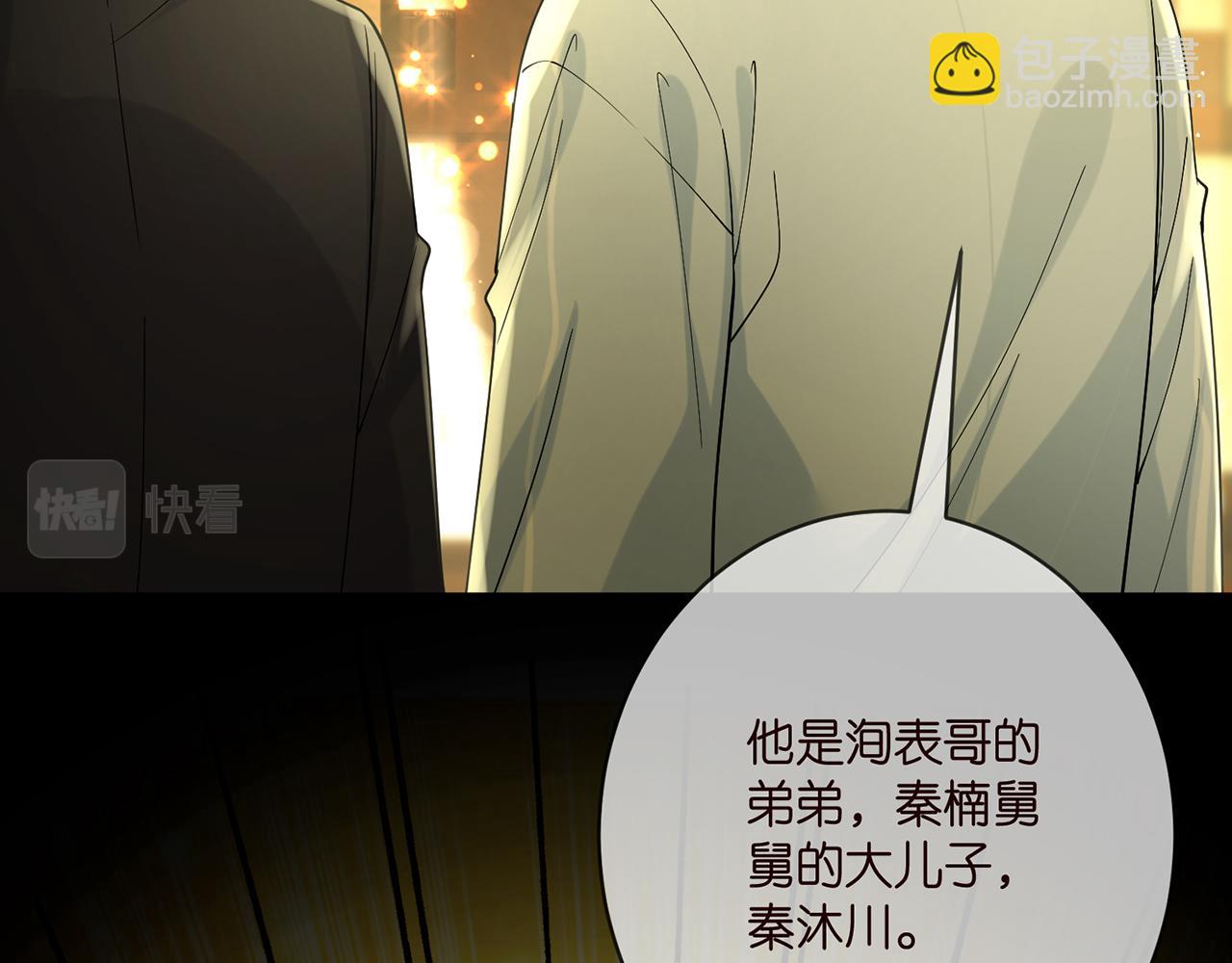 🍟名门挚爱 第391 探监 第36页