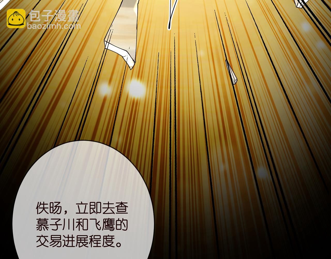 🍟名门挚爱 第391 探监 第39页