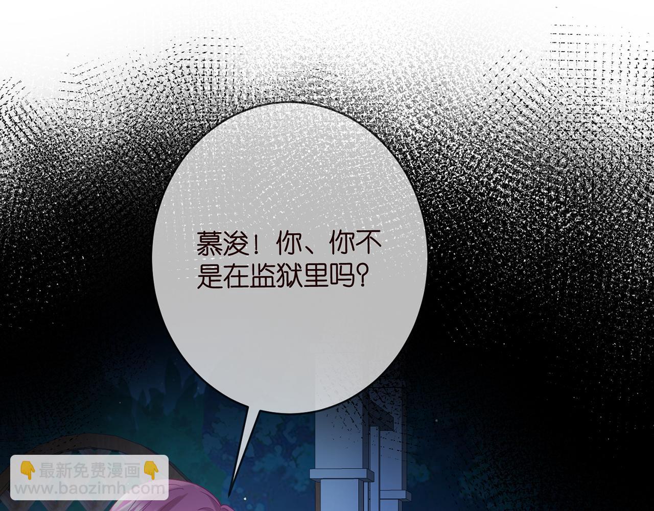 🍟名门挚爱 第391 探监 第4页
