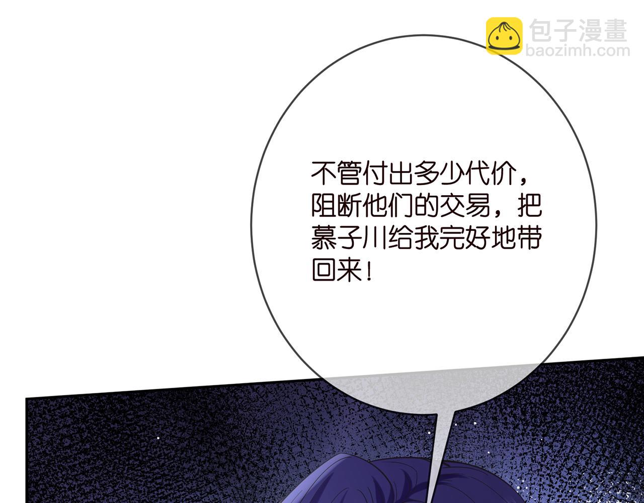 🍟名门挚爱 第391 探监 第42页