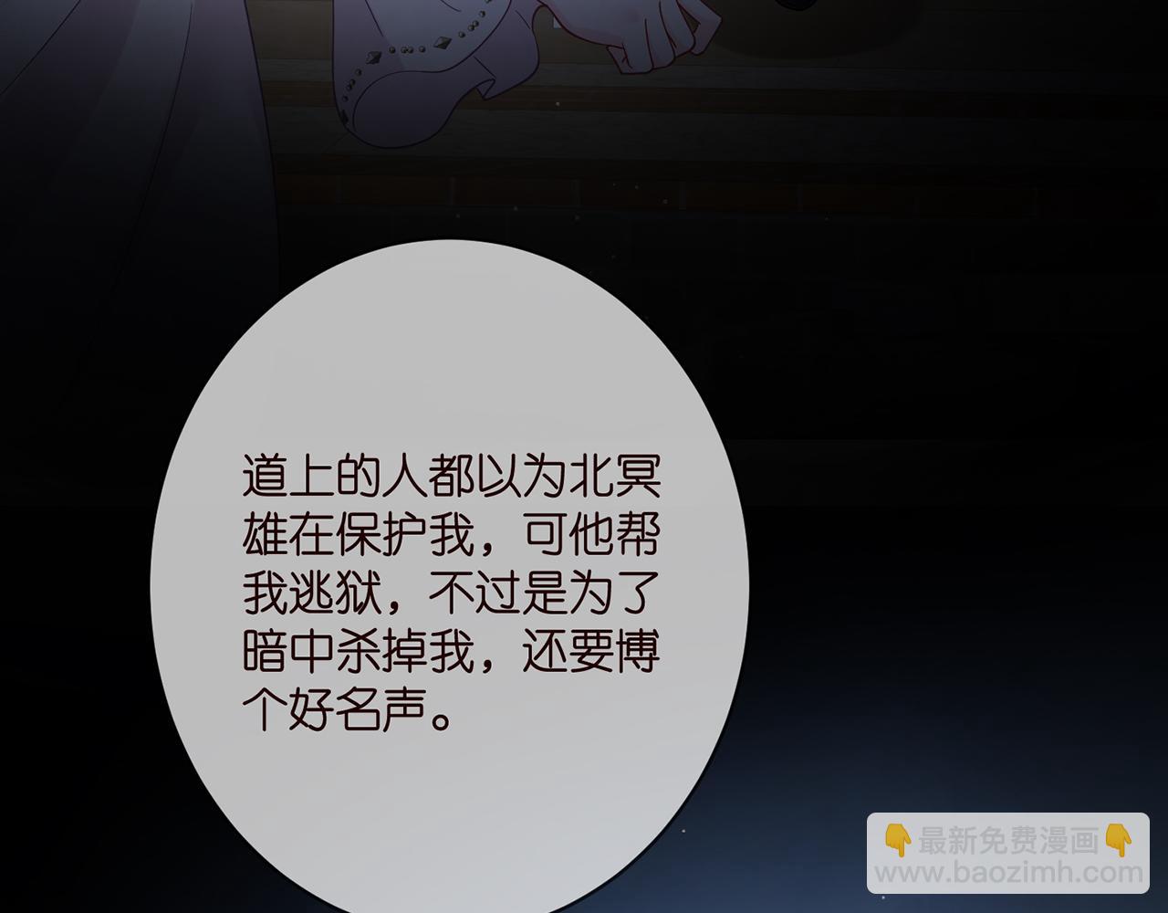🍟名门挚爱 第391 探监 第6页