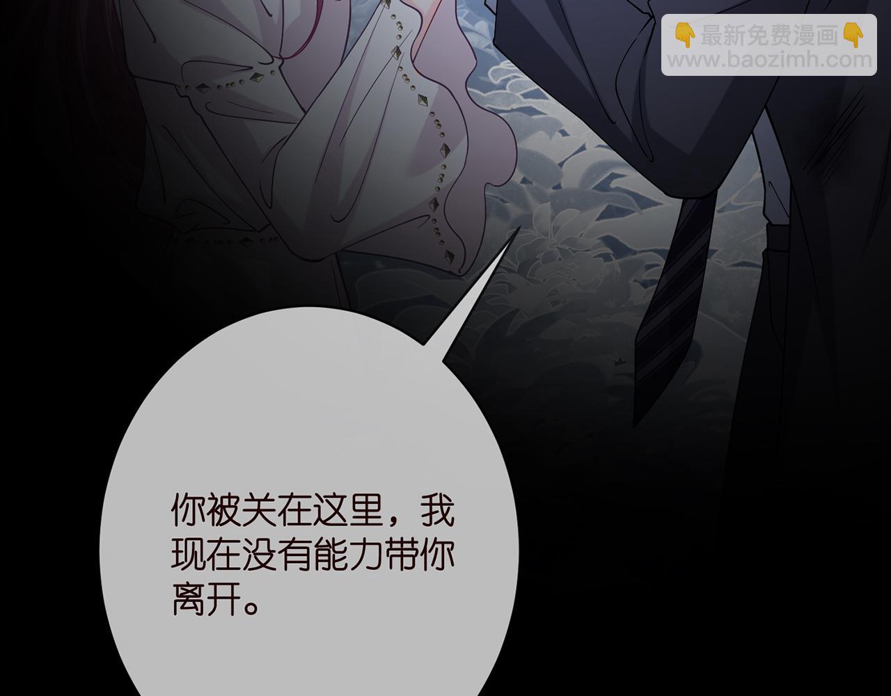🍟名门挚爱 第391 探监 第8页
