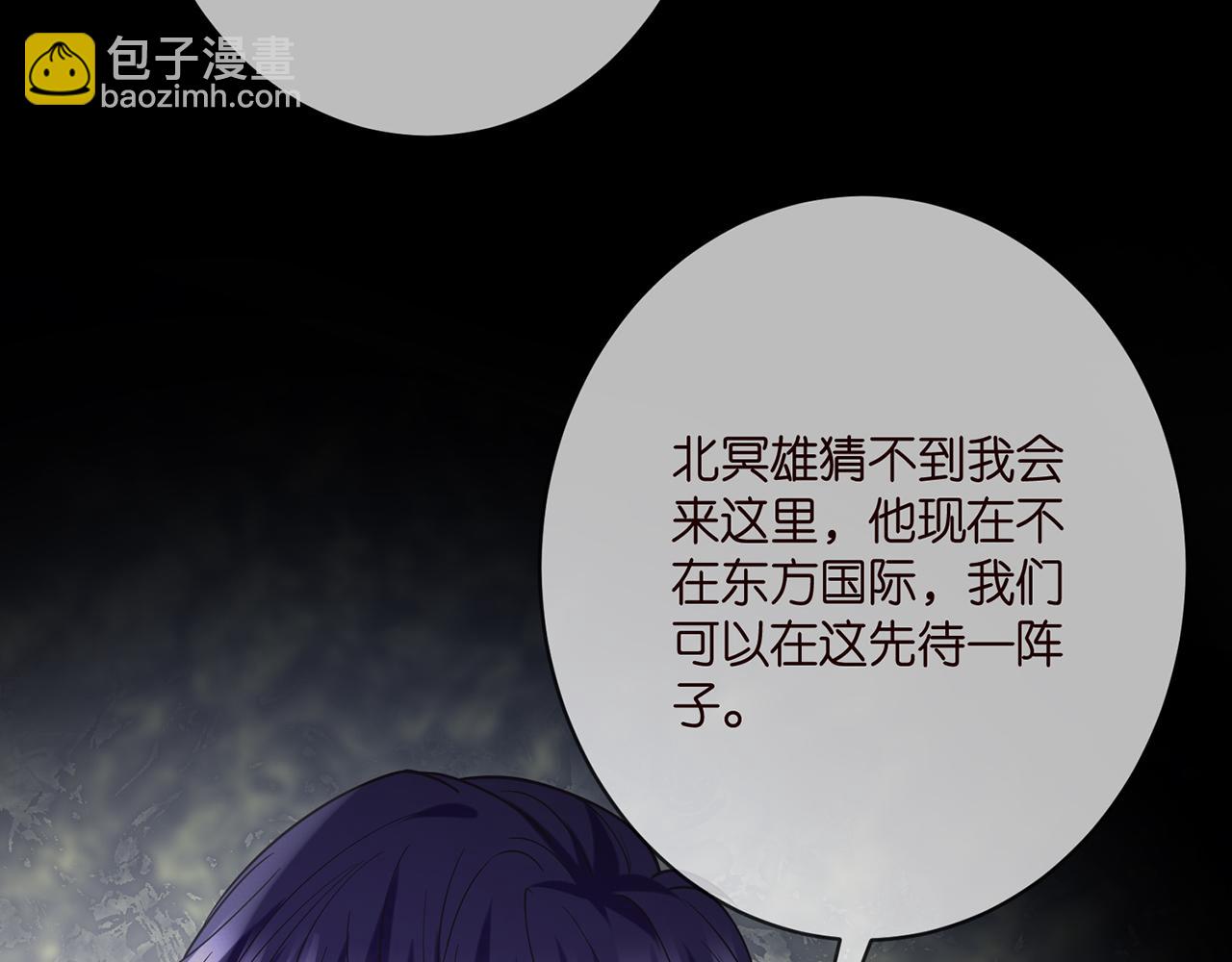 🍟名门挚爱 第391 探监 第9页