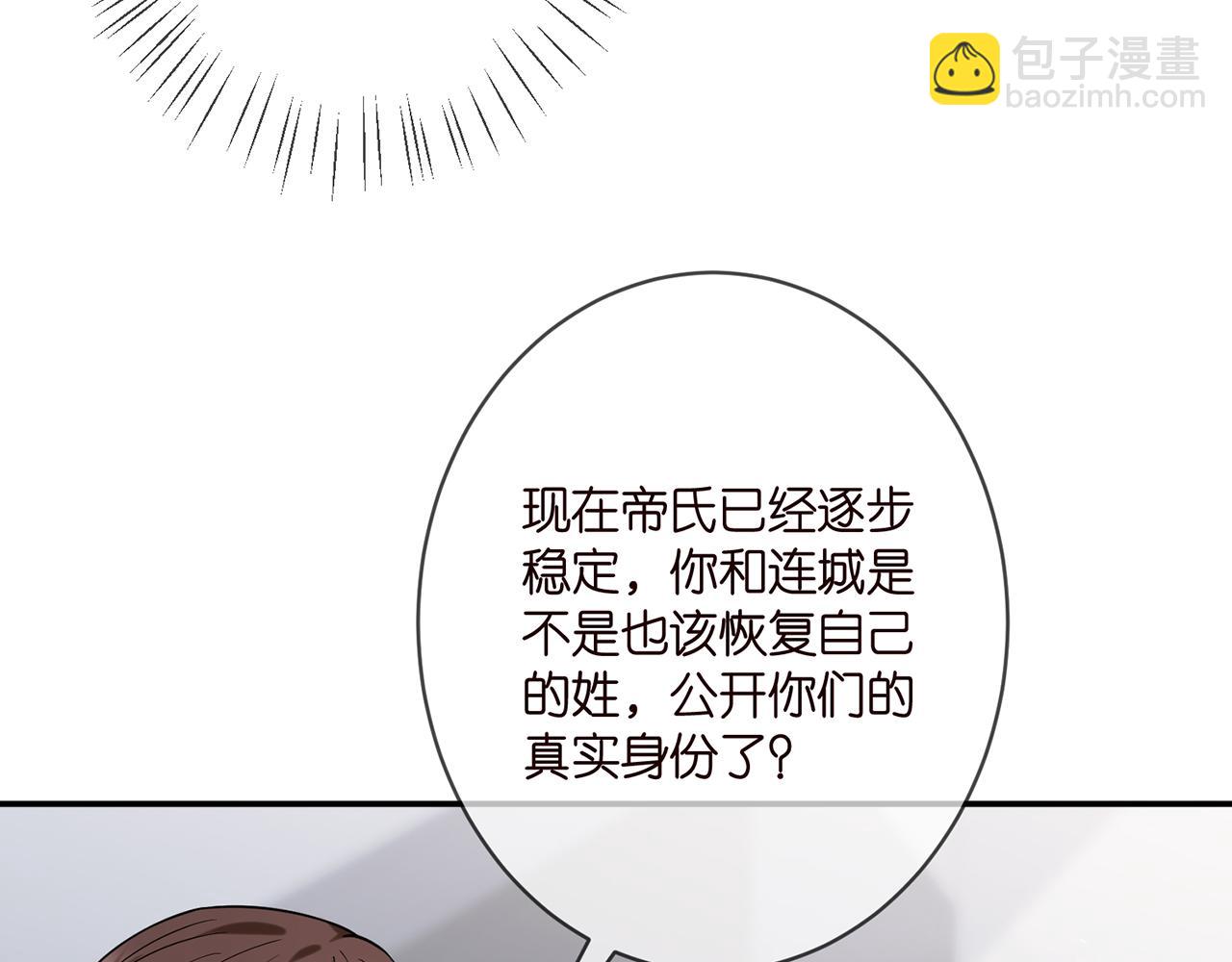 🍟名门挚爱 第393 哥哥带你走 第13页