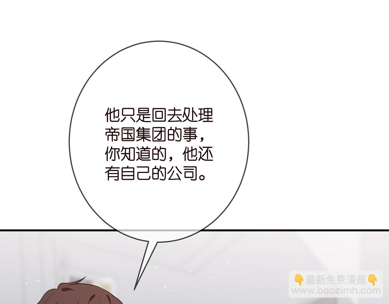 🍟名门挚爱 第393 哥哥带你走 第19页