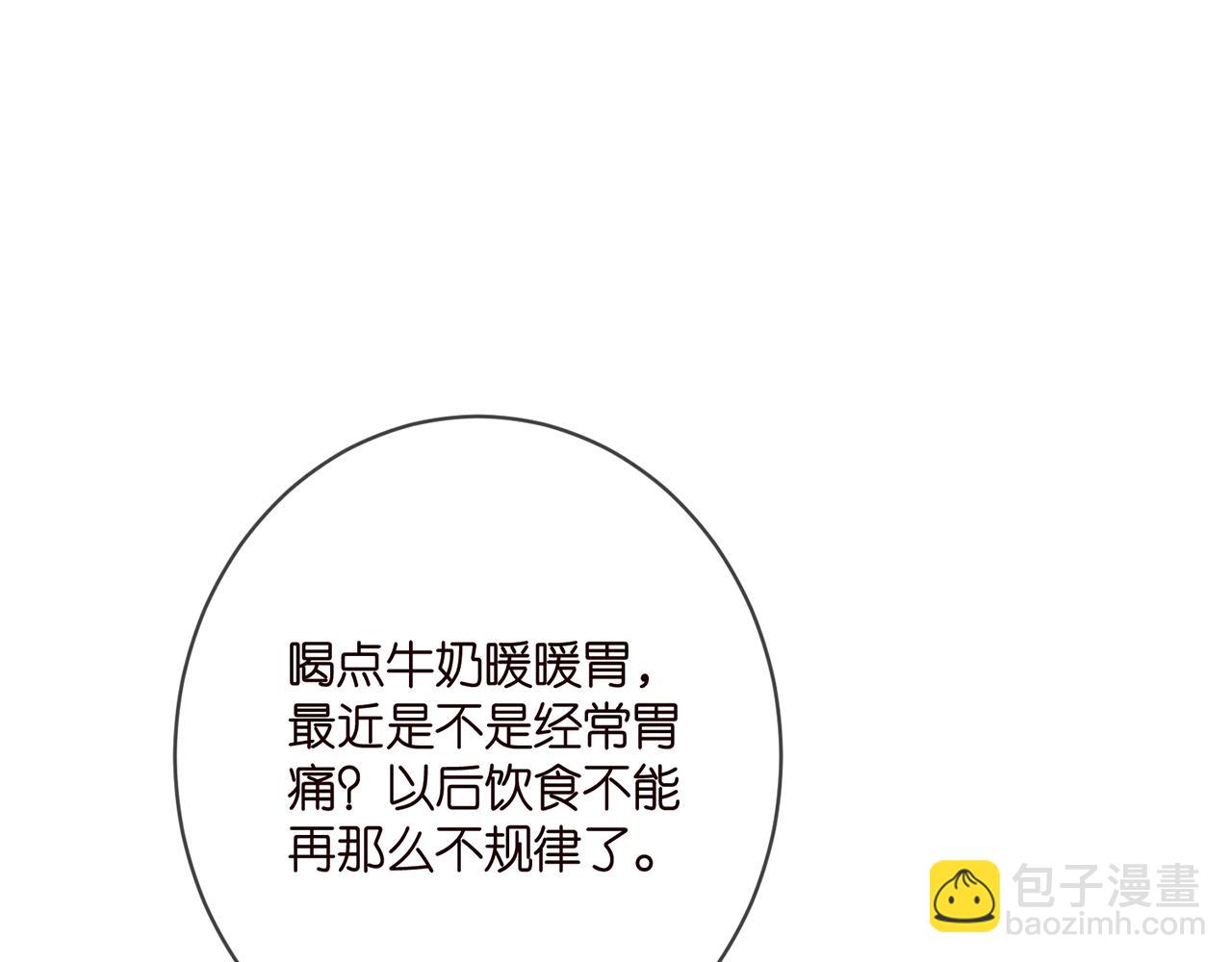 🍟名门挚爱 第393 哥哥带你走 第24页